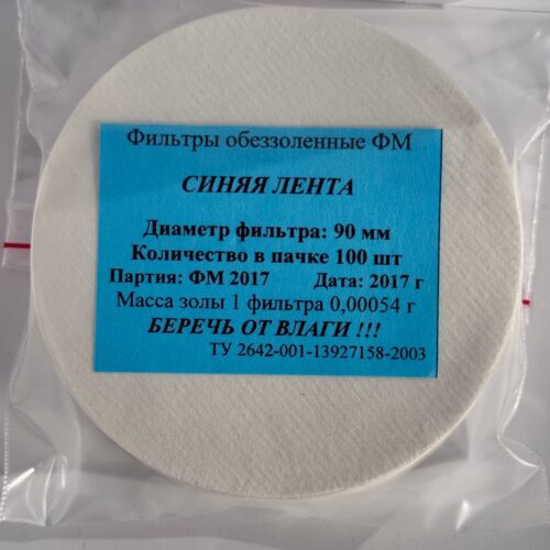 ФИЛЬТРЫ ОБЕЗЗОЛЕННЫЕ «СИНЯЯ ЛЕНТА»